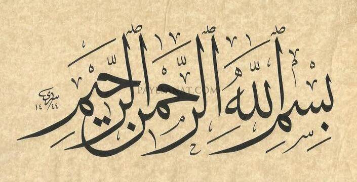 Hattatların Piri Hazreti Ali'dir